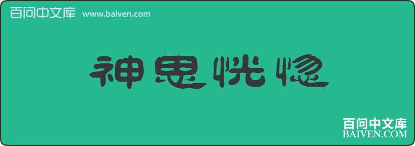 ��˼������