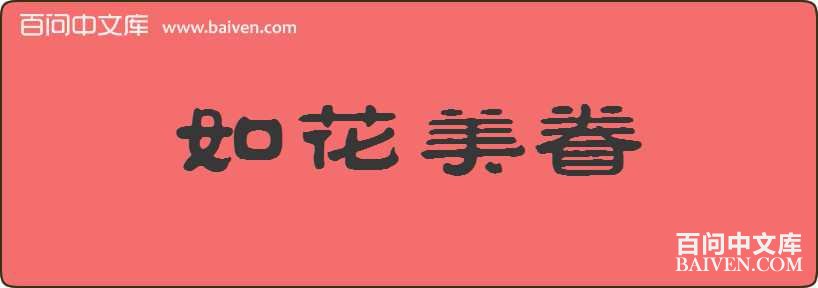 �绨�������