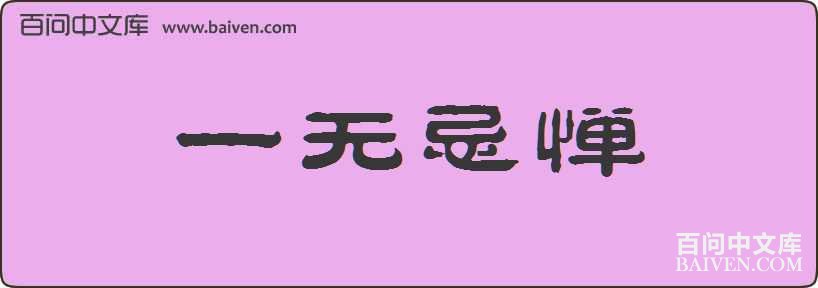 һ�޼ɵ����