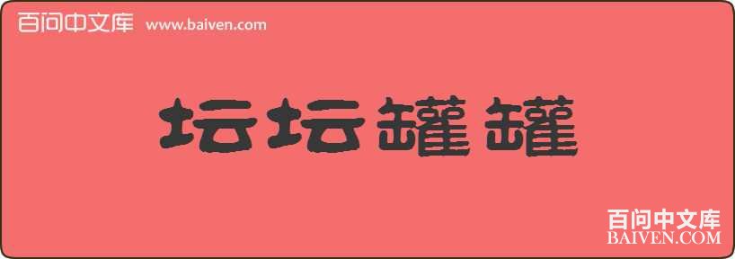 ̳̳�޹����