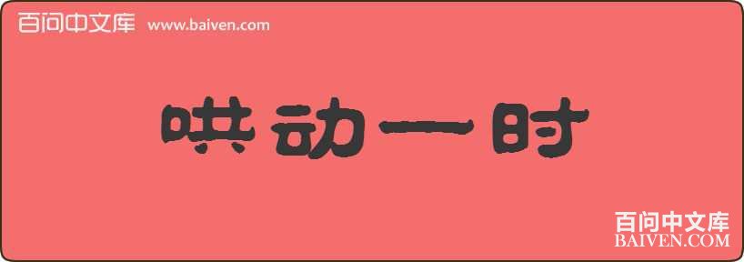�嶯һʱ���