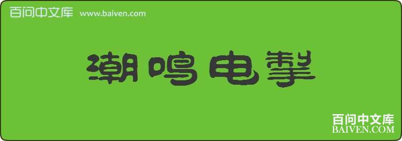 �����糸���