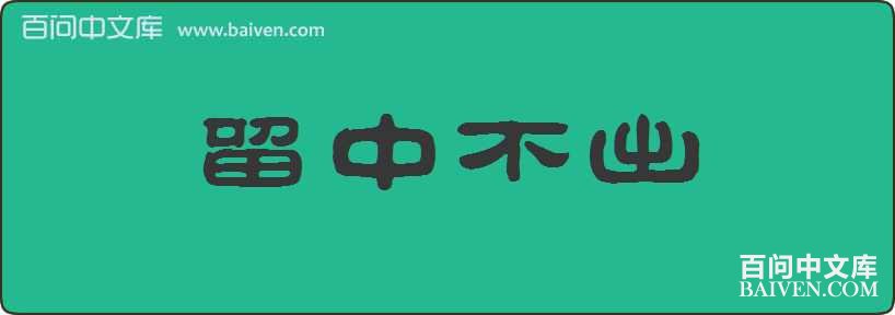 ���в������