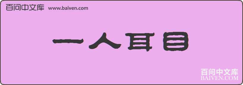 һ�˶�Ŀ���