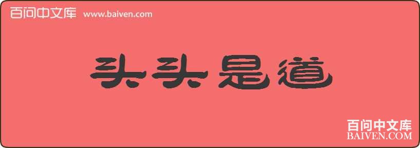 ͷͷ�ǵ����