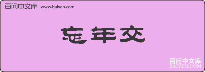���꽻���
