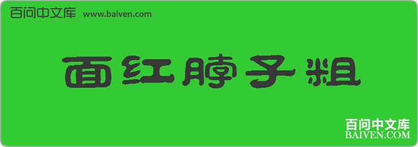 ��첱�Ӵ����