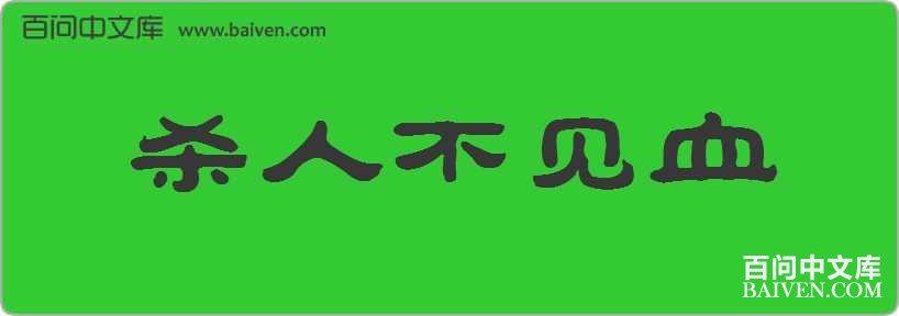 ɱ�˲���Ѫ���