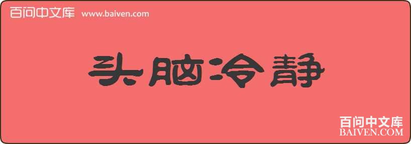 ͷ���侲���