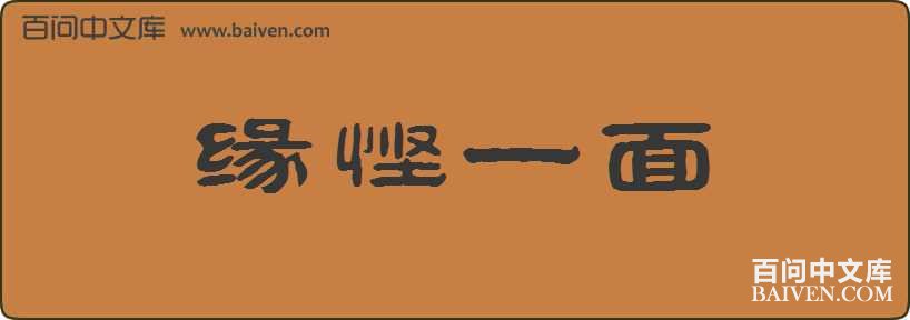 Ե�һ�����