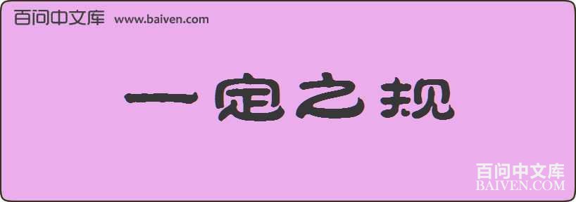 һ��֮�����
