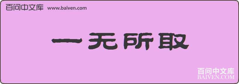 һ����ȡ���