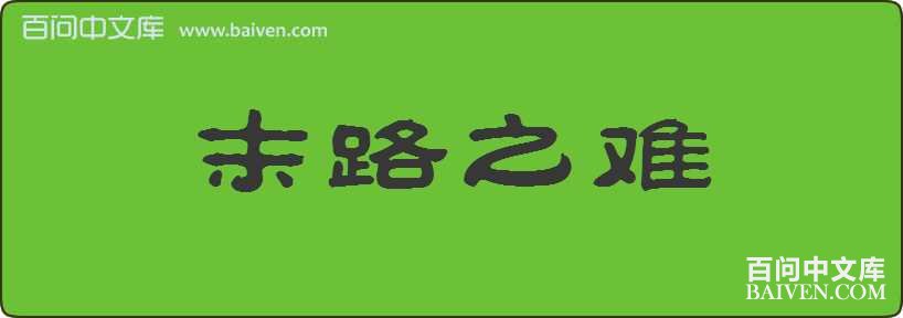 ĩ·֮�����