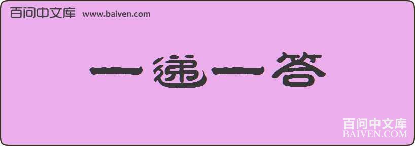 һ��һ�����