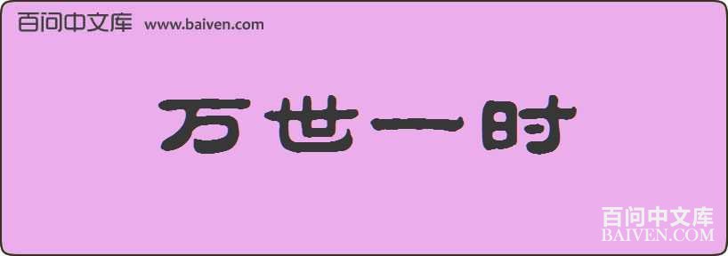 ����һʱ���