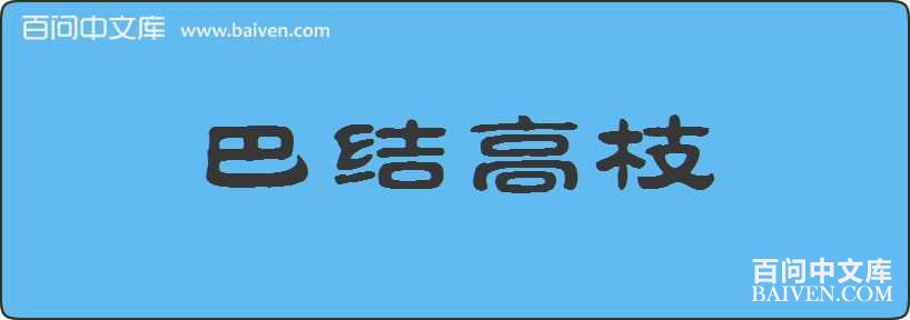 �ͽ��֦���