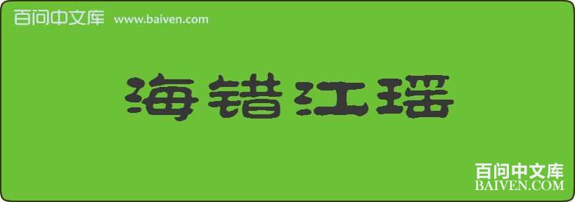 �����������