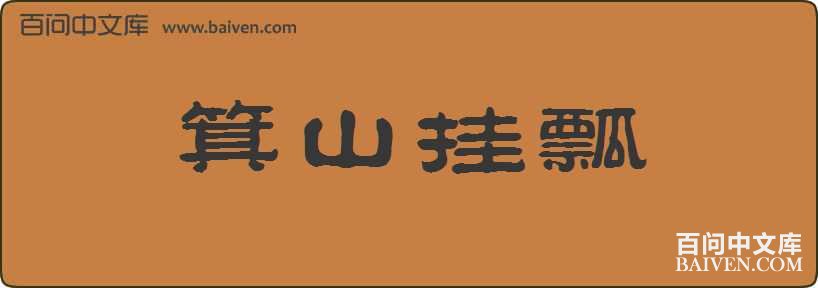 ��ɽ��ư���