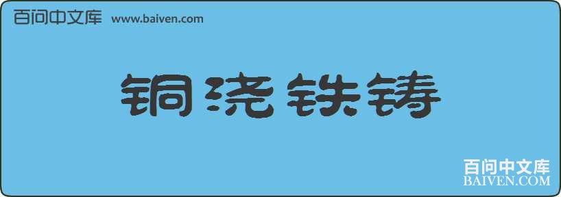 ͭ���������