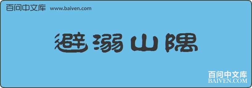 ����ɽ�����