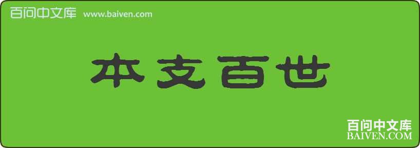 ��֧�������