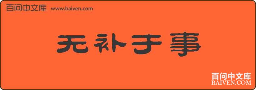�޲��������