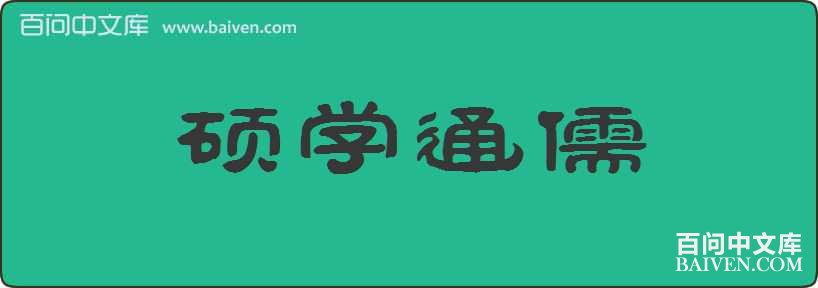 ˶ѧͨ�����