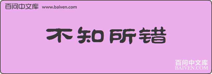 ��֪�������