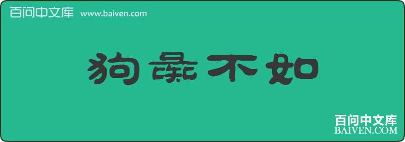 ���鲻�����