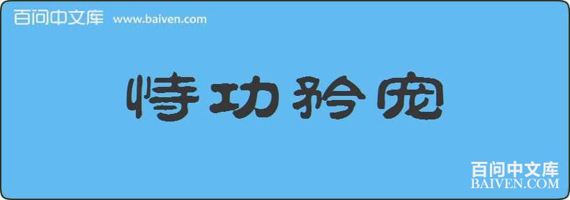 �ѹ�������