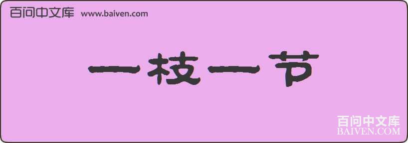 һ֦һ�����