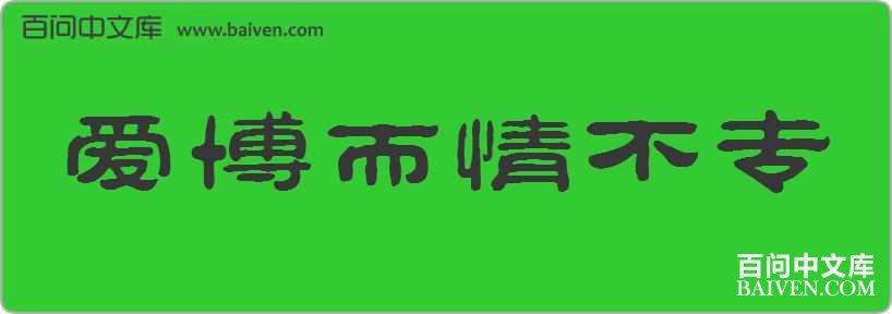 �������鲻ר���