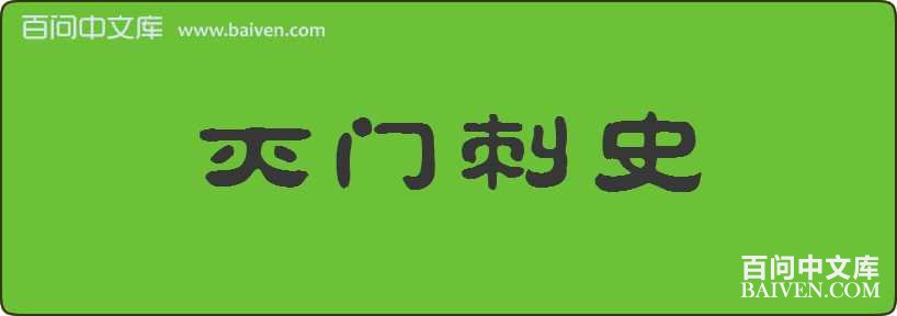 ���Ŵ�ʷ���
