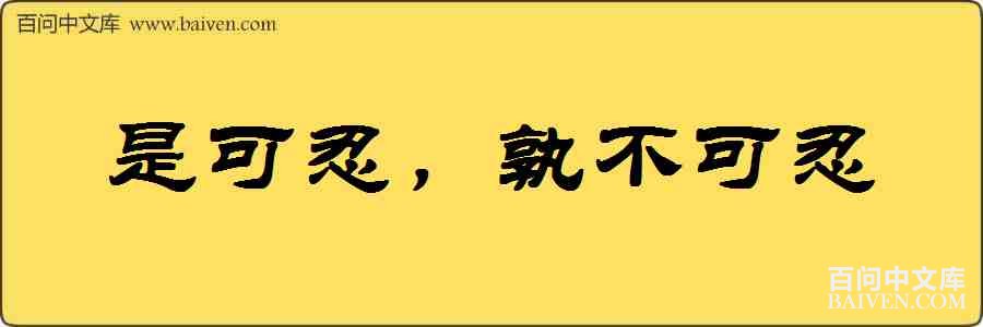 �ǿ��̣��벻�������