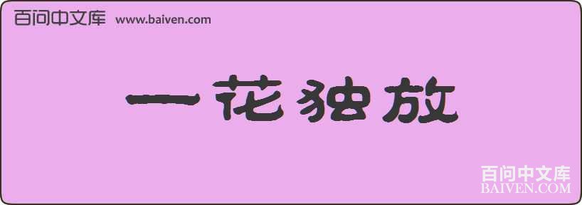 һ���������