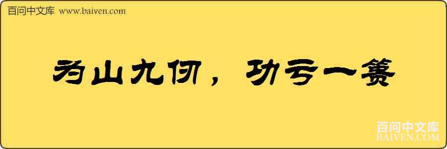 Ϊɽ���𣬹���һ�����