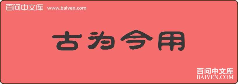 ��Ϊ�������