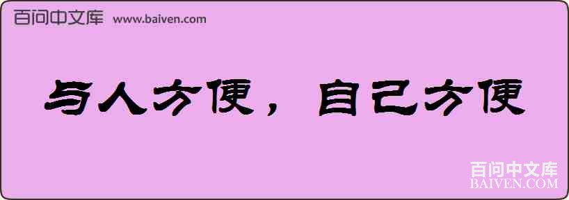 ���˷��㣬�Լ��������