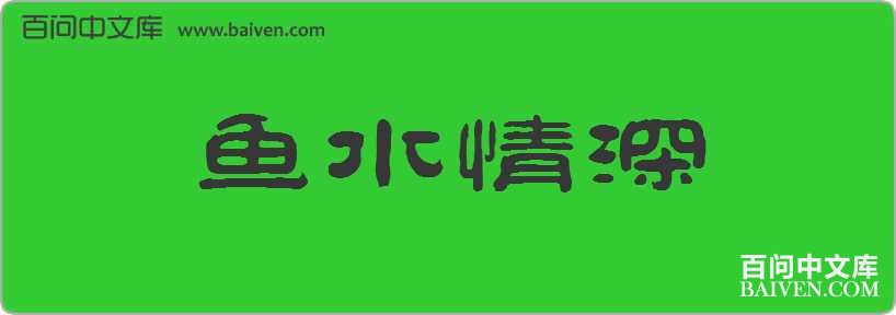 ��ˮ�������