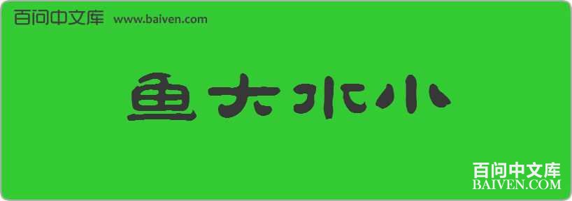 ���ˮС���