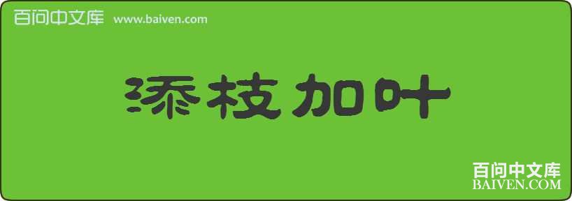 ��֦��Ҷ���