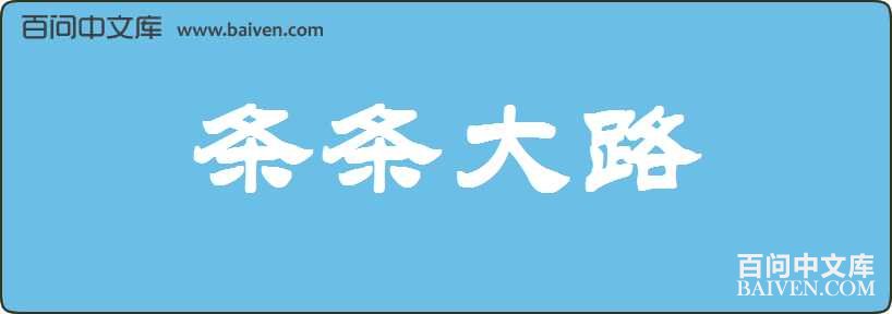 ������·���