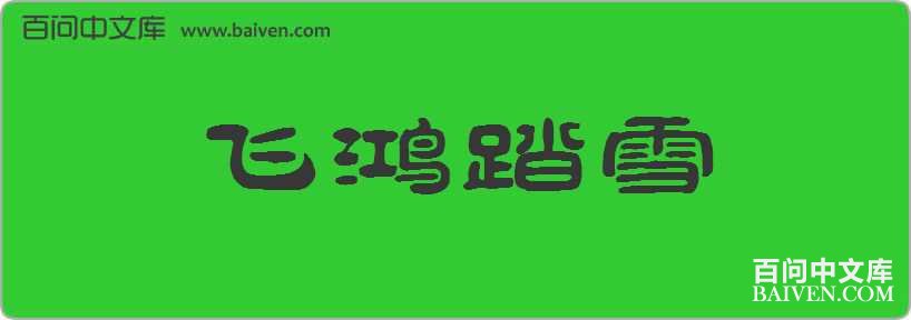 �ɺ�̤ѩ���