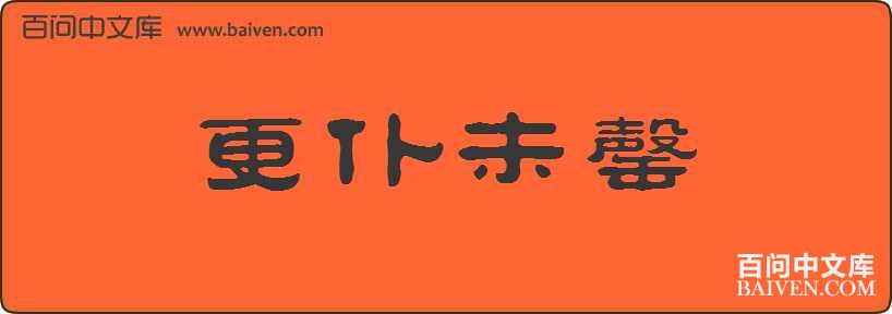 ����δ�����