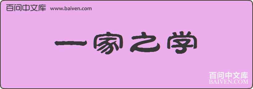 һ��֮ѧ���