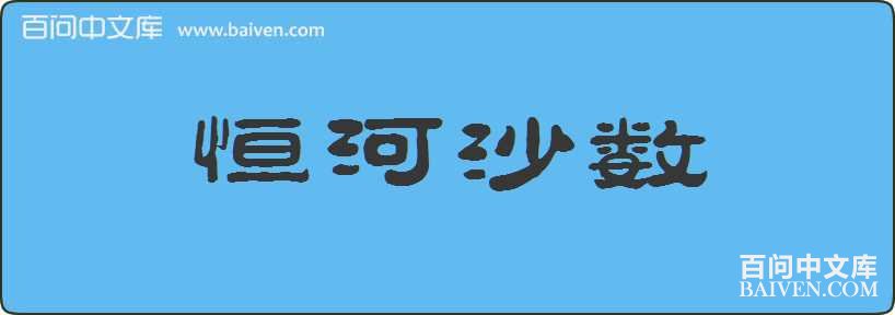 ���ɳ�����