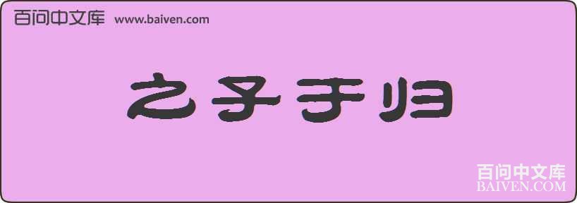 ֮���ڹ����