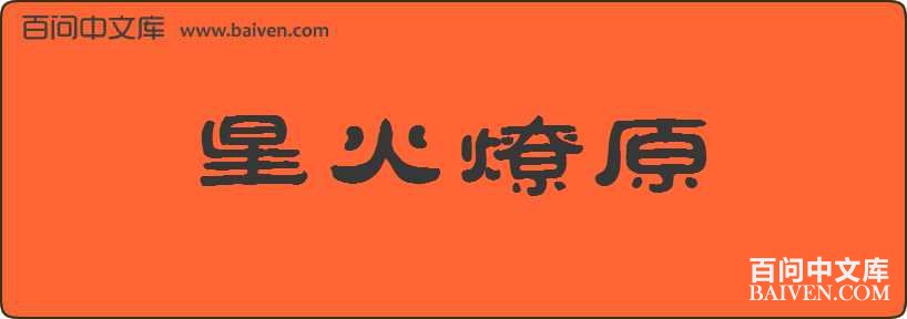 �ǻ���ԭ���