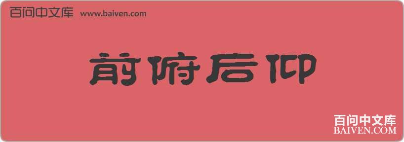 ǰ���������