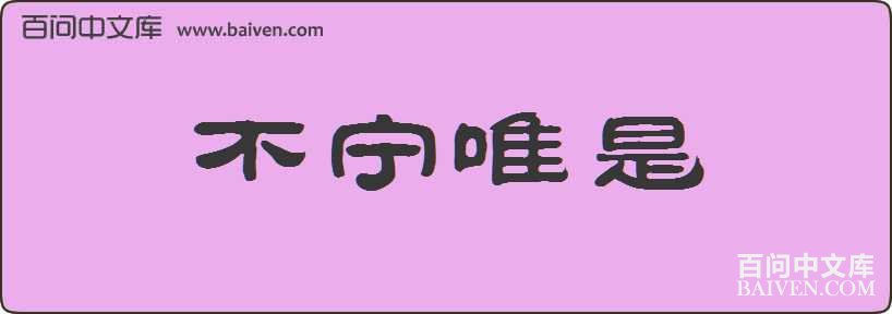 ����Ψ�����